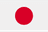 日本語